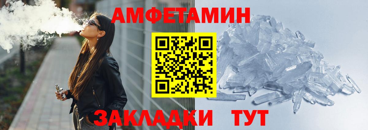 Амфетамин 97%  АМФЕТАМИН  mega зеркало  Тюмень 
