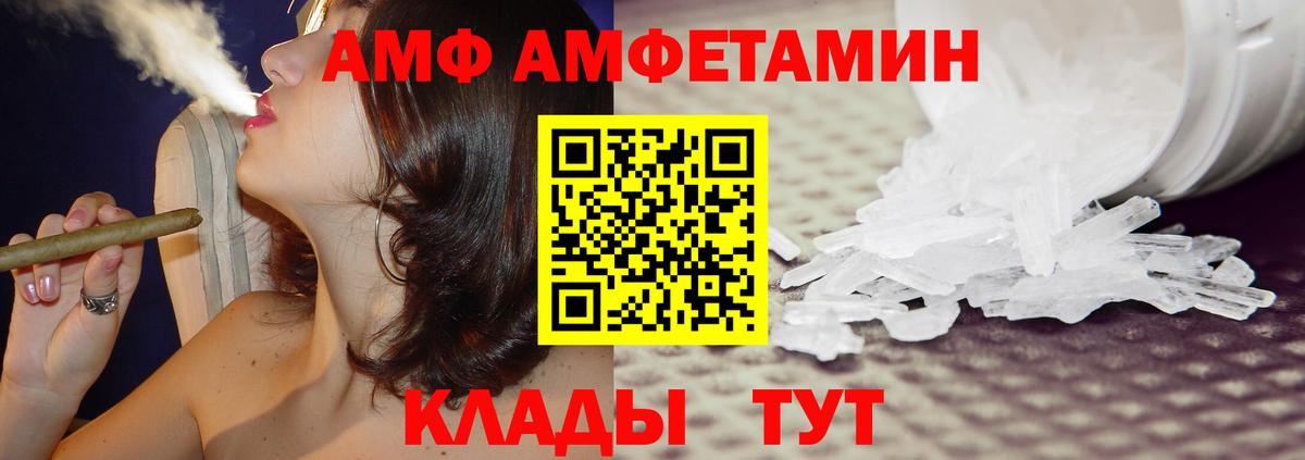 Amphetamine  Вход с VPN  Амфетамин  АМФ VHQ  Тюмень 