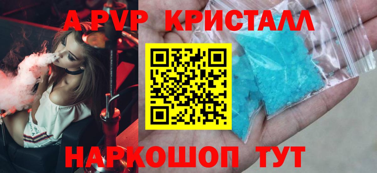 А ПВП Соль  A PVP мука  Тюмень  Alpha PVP мука  Вход с VPN 