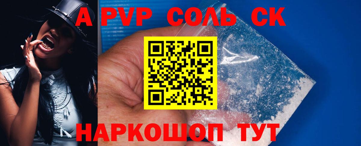 Alfa_PVP  Тюмень  Alpha-PVP Crystall  APVP кристаллы 