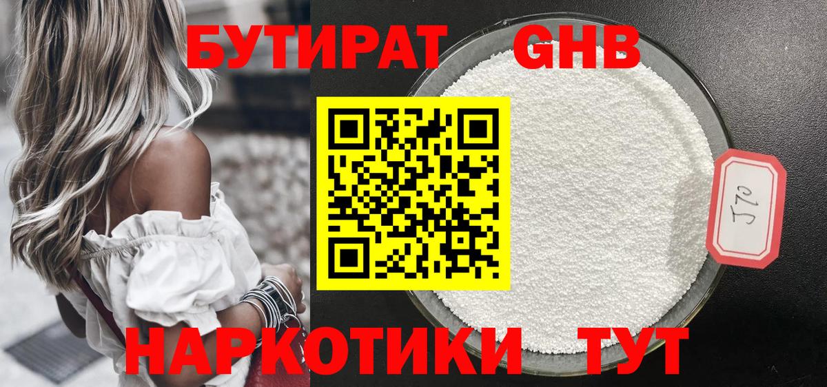 Тюмень  Бутират вода  Вход с VPN 