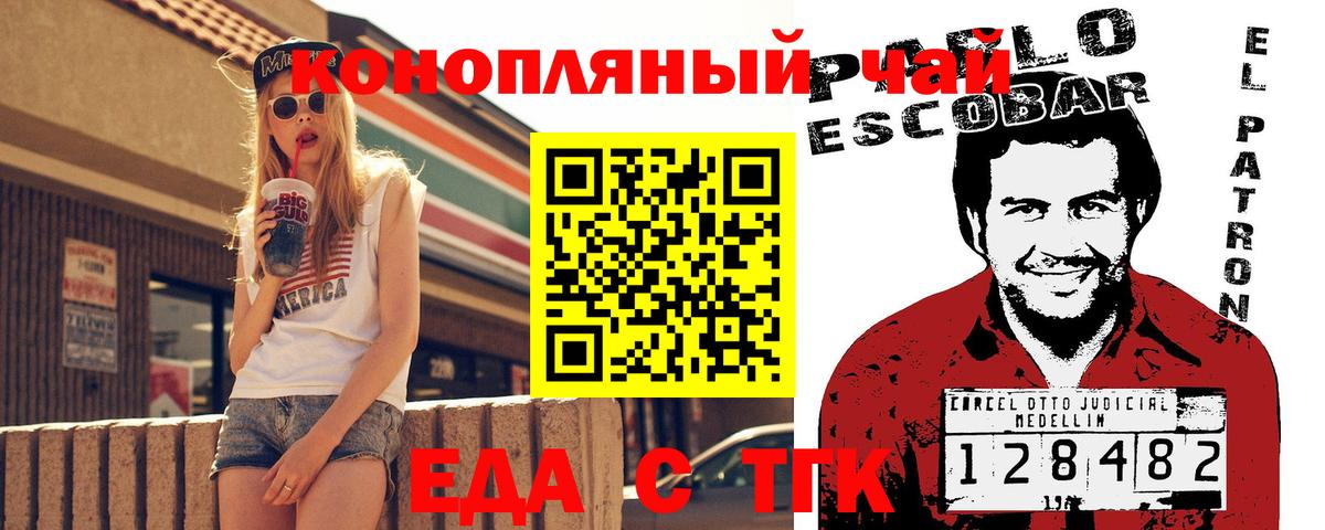 Тюмень  Еда ТГК марихуана  Вход с VPN 