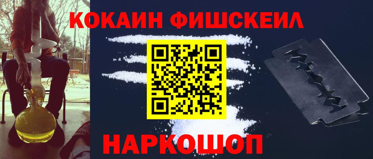 Кокаин FishScale  КОКАИН Перу  COCAIN  где можно купить   Тюмень  Вход с VPN 