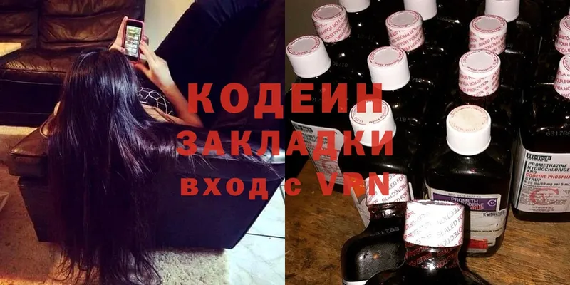 omg онион  что такое наркотик  Тюмень  Кодеин Purple Drank 