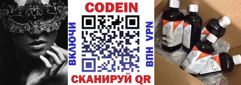 Codein напиток Lean (лин) даркнет сайт Тюмень