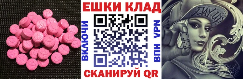 Экстази таблы  Тюмень 