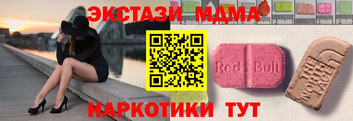 Ecstasy MDMA Тюмень