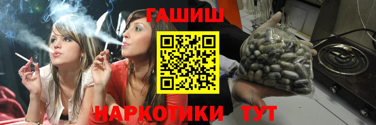 ГАШИШ Cannabis Тюмень