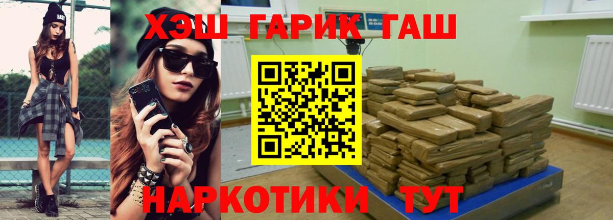 Гашиш гашик  купить  сайты  Тюмень  Вход с VPN  Гашиш 
