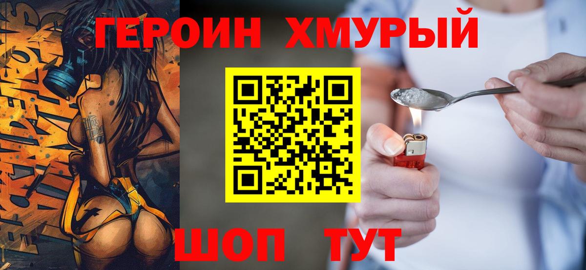 ГЕРОИН афганец  ГЕРОИН  Тюмень  Вход с VPN 
