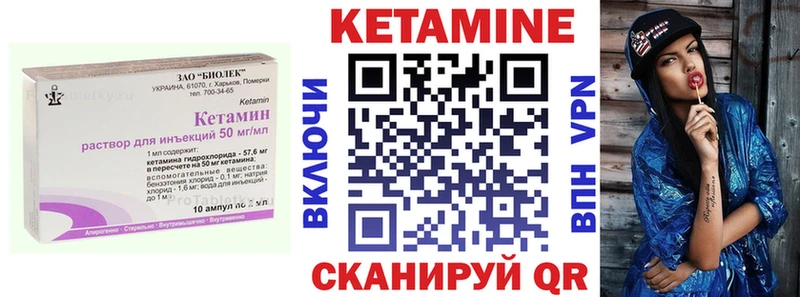 Кетамин ketamine Тюмень