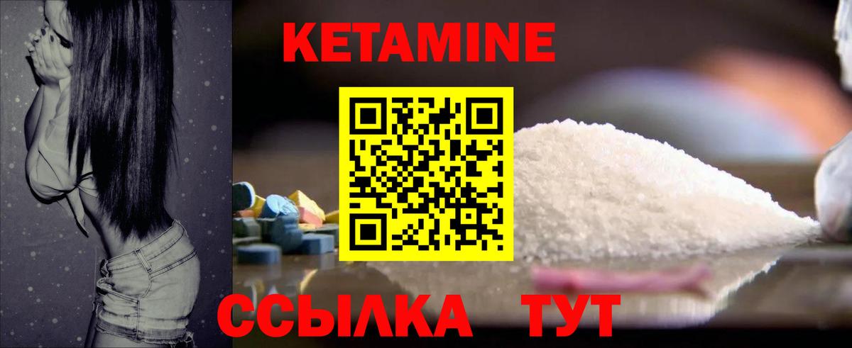 КЕТАМИН VHQ  ссылка на мегу вход  Вход с VPN  Тюмень  Кетамин ketamine 