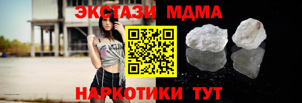 MDMA VHQ  Вход с VPN  MDMA Molly  MDMA  Тюмень 