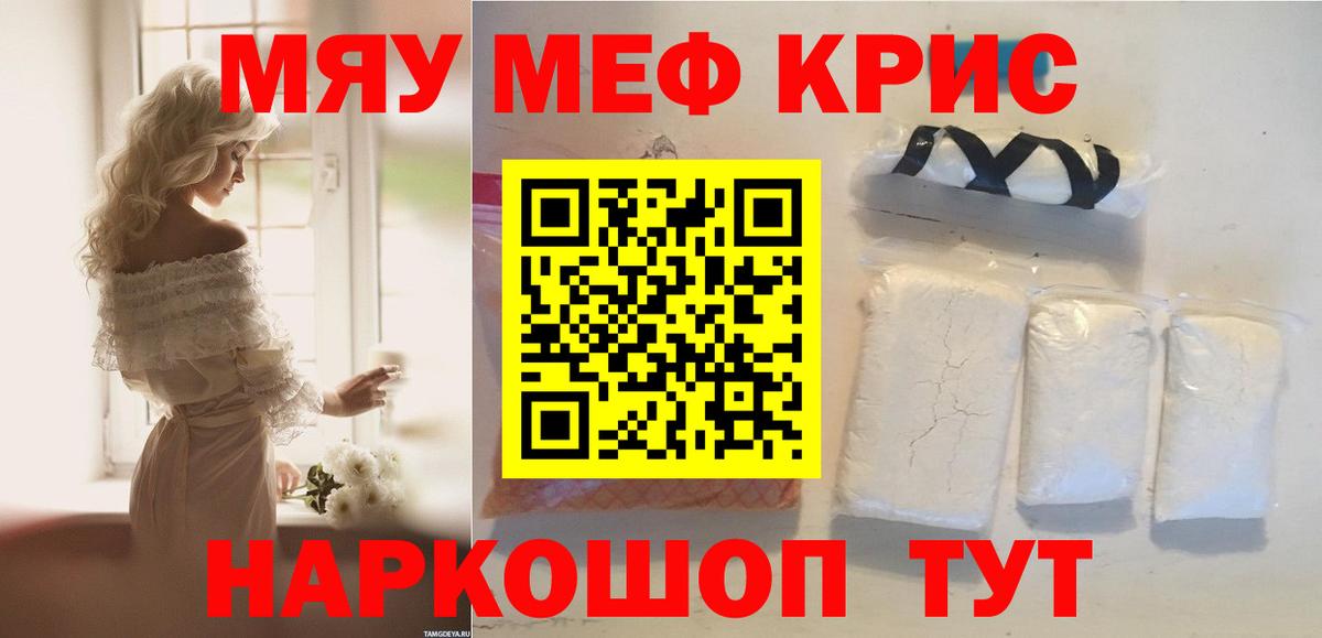 Меф 4 MMC  МЕФ  Меф 4 MMC  Меф  дарнет шоп  Вход с VPN  Тюмень 