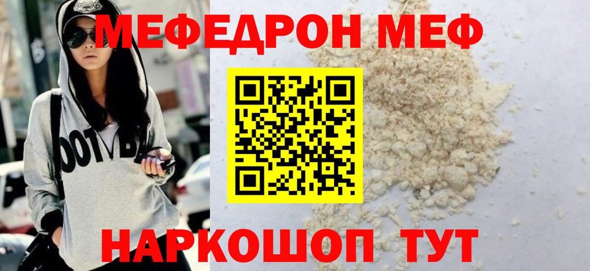 МЕФ мука Тюмень