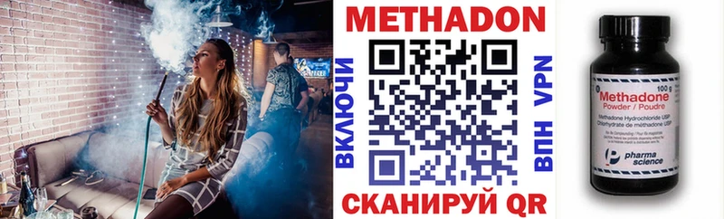 МЕТАДОН кристалл  купить закладку  Тюмень 