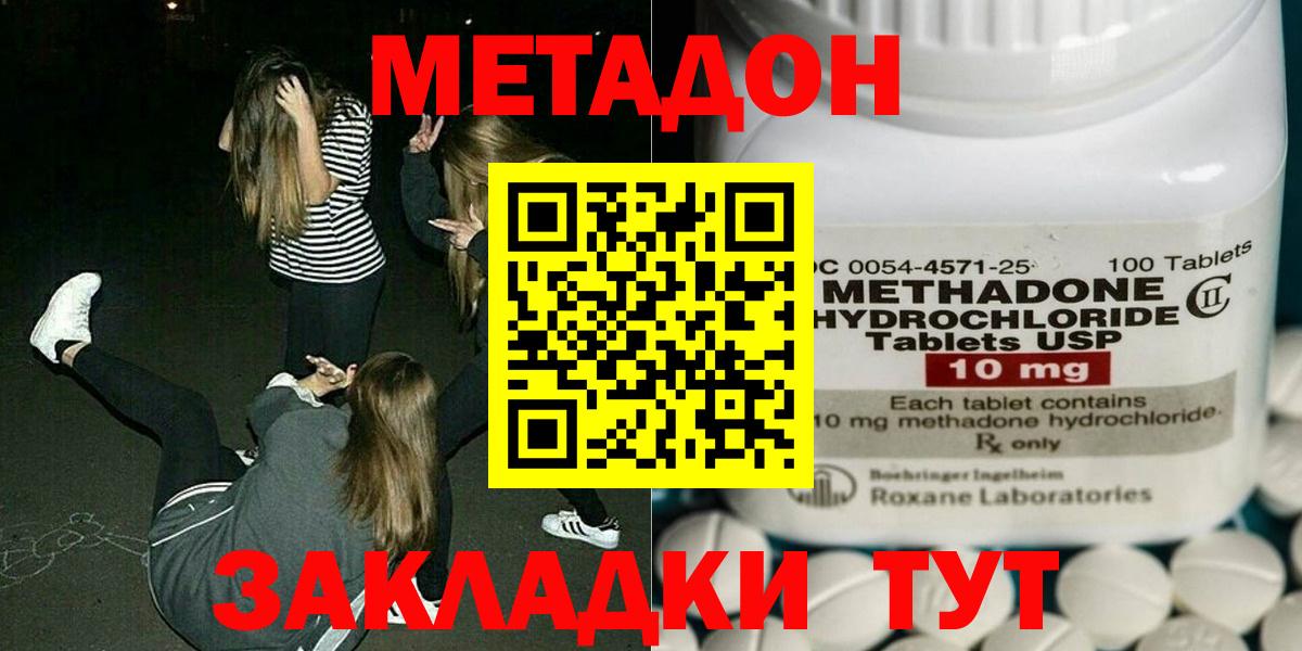 МЕТАДОН methadone  это наркотические препараты  Тюмень  МЕТАДОН VHQ 