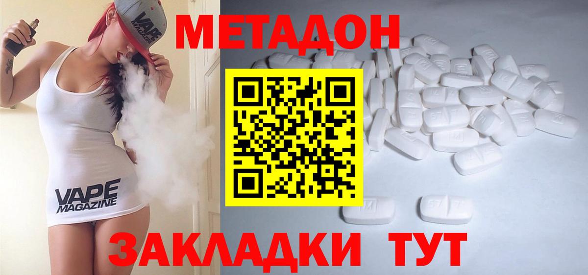 Метадон мёд  Вход с VPN  Тюмень 