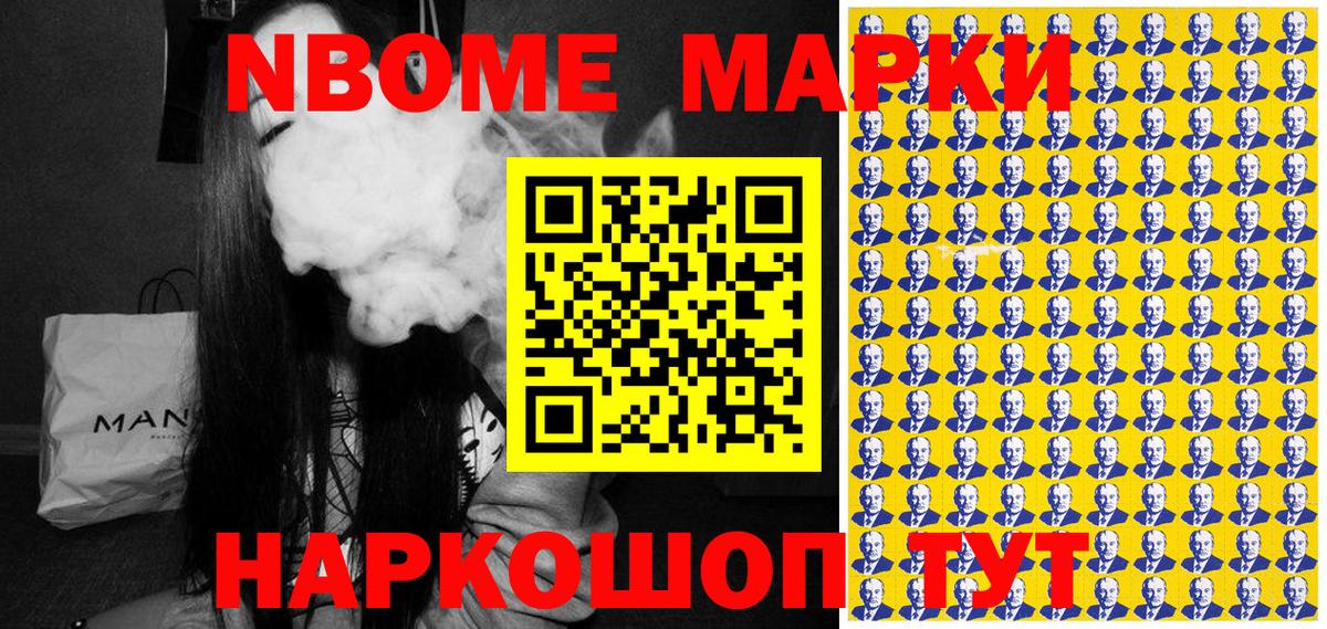 Наркотические марки 1,8мг Тюмень