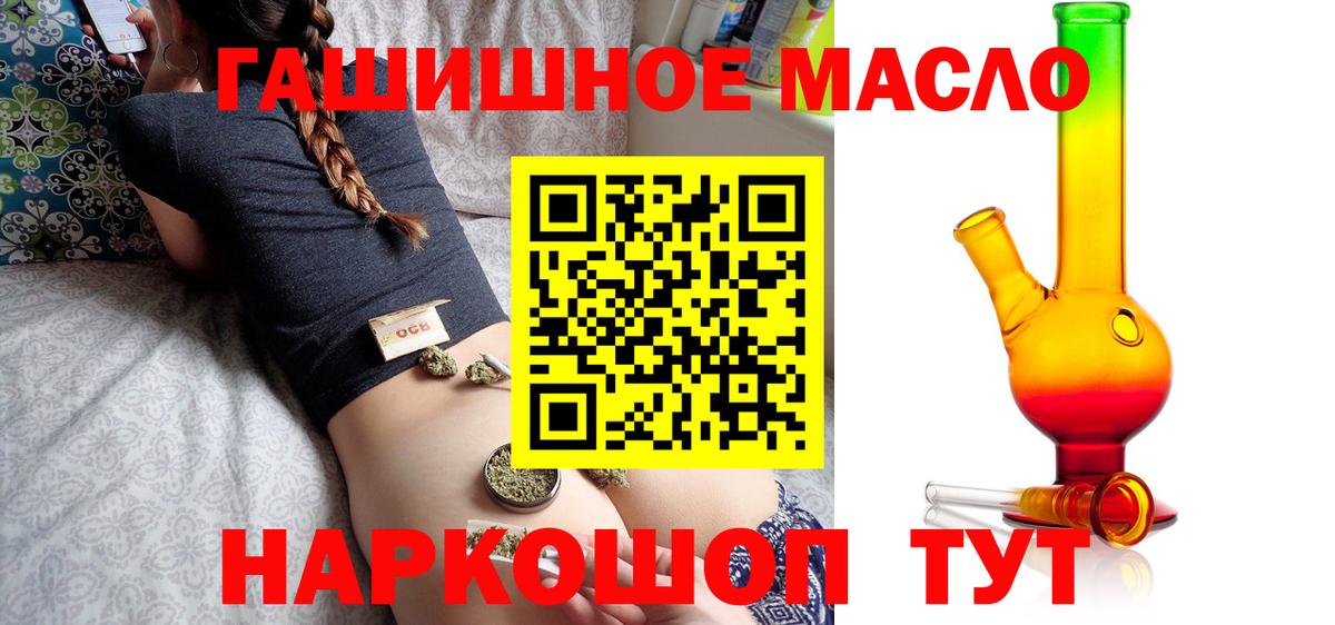 Дистиллят ТГК вейп с тгк Тюмень