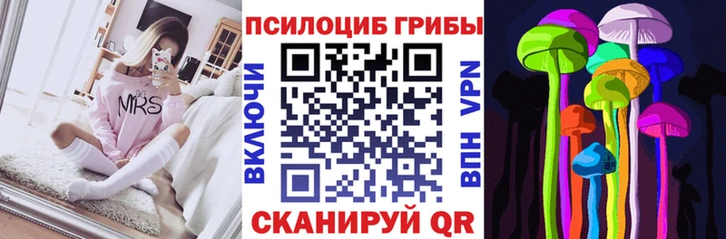 Псилоцибиновые грибы Magic Shrooms наркотики Тюмень
