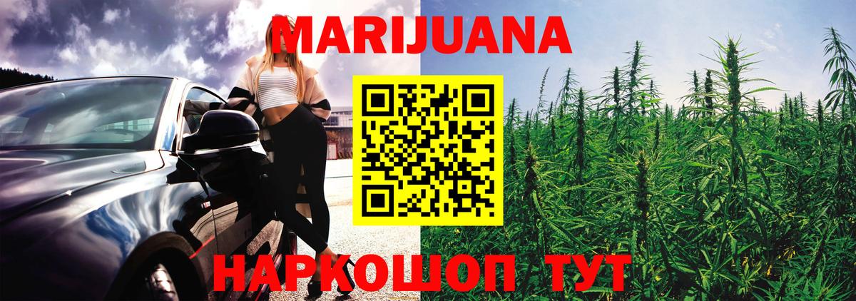 Конопля Ganja Тюмень